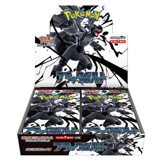 Black Bolt Standard Booster Box